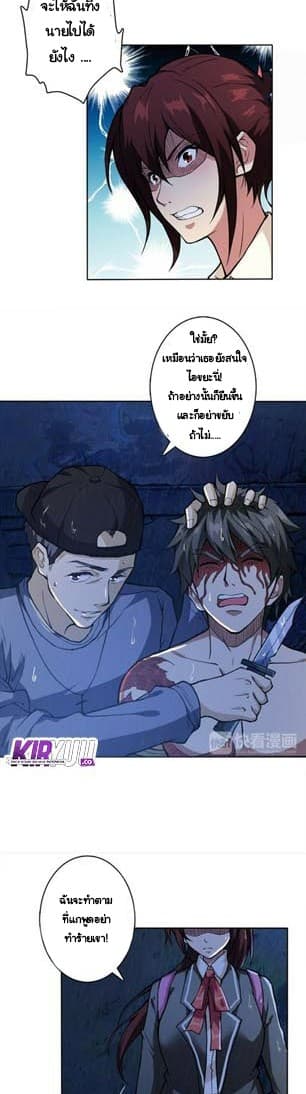 God Slayer 2-2