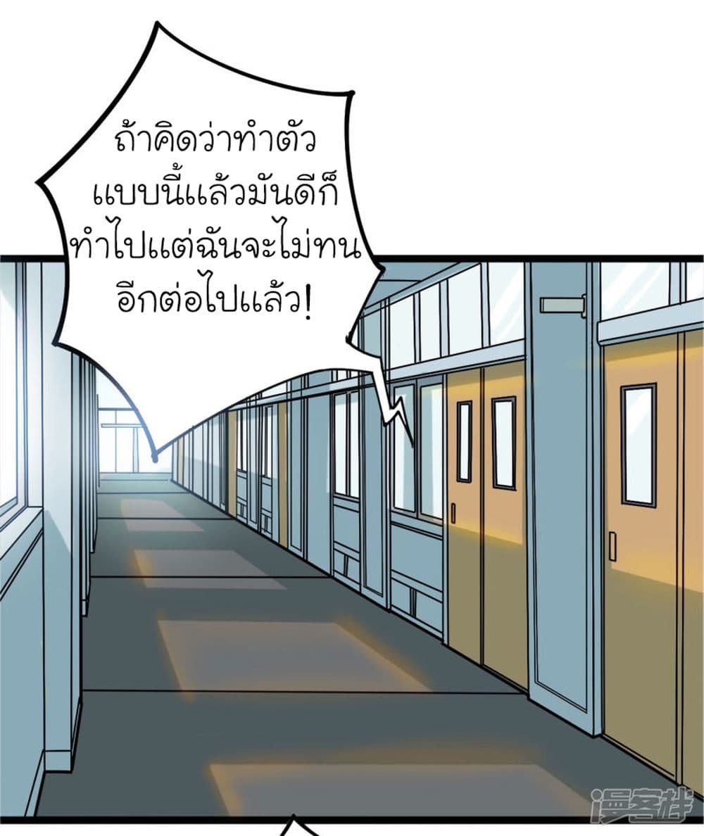 School Flower Master ระบบเรียนพาเซียนเรื่องรัก 1-1
