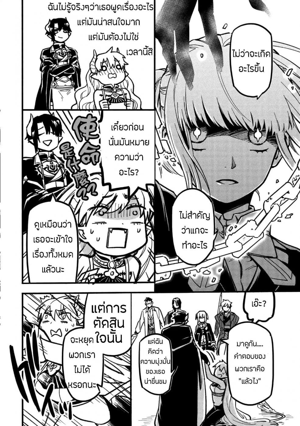 Tensei Shitara Warui Kuni no Musume Deshita 1-1