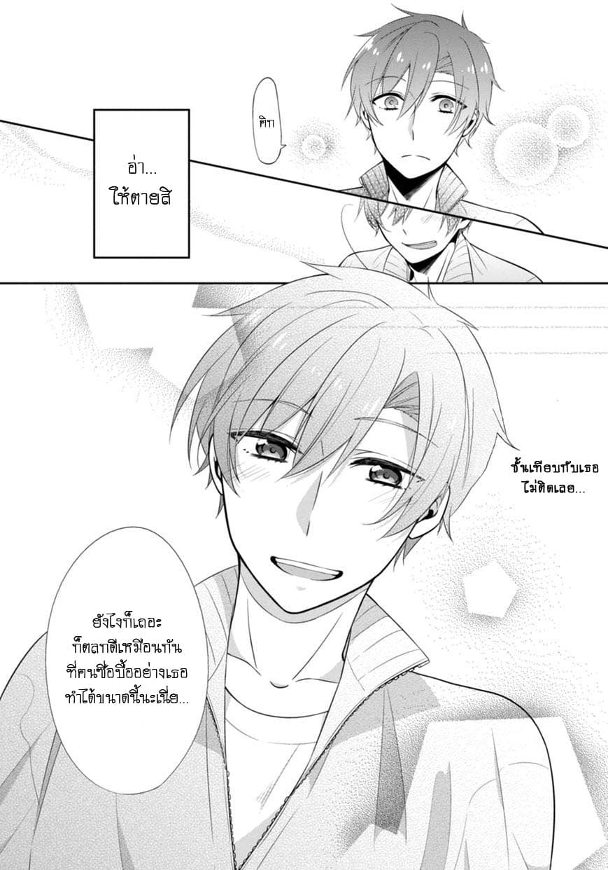 S Suto na Fujiwara-kun 7-ฟุจิวาระคุงในงานกีฬาสี+ตอนพิเศษ