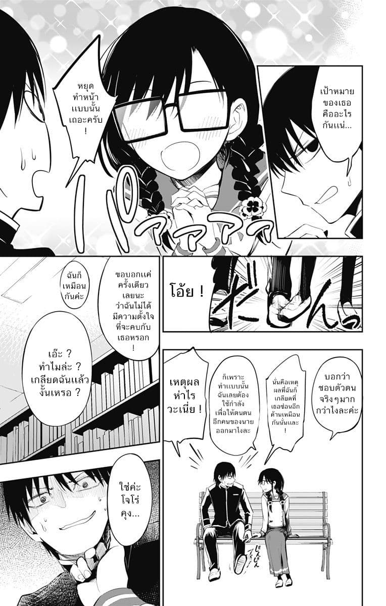 Ore wo Suki Nano wa Omae Dake ka yo 3-พักกลางวัน