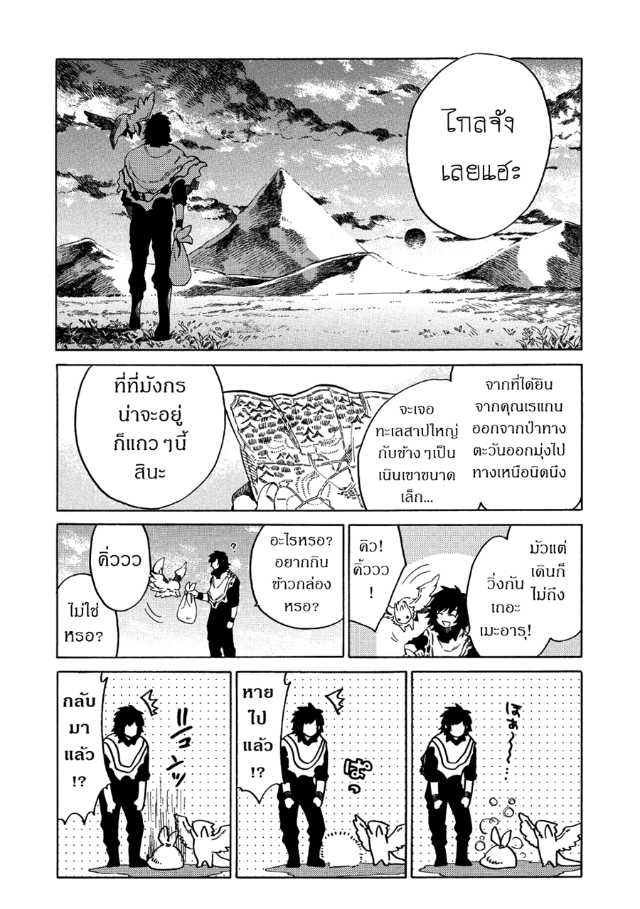 Sono Mono. Nochi ni... (Reboot) 6-6