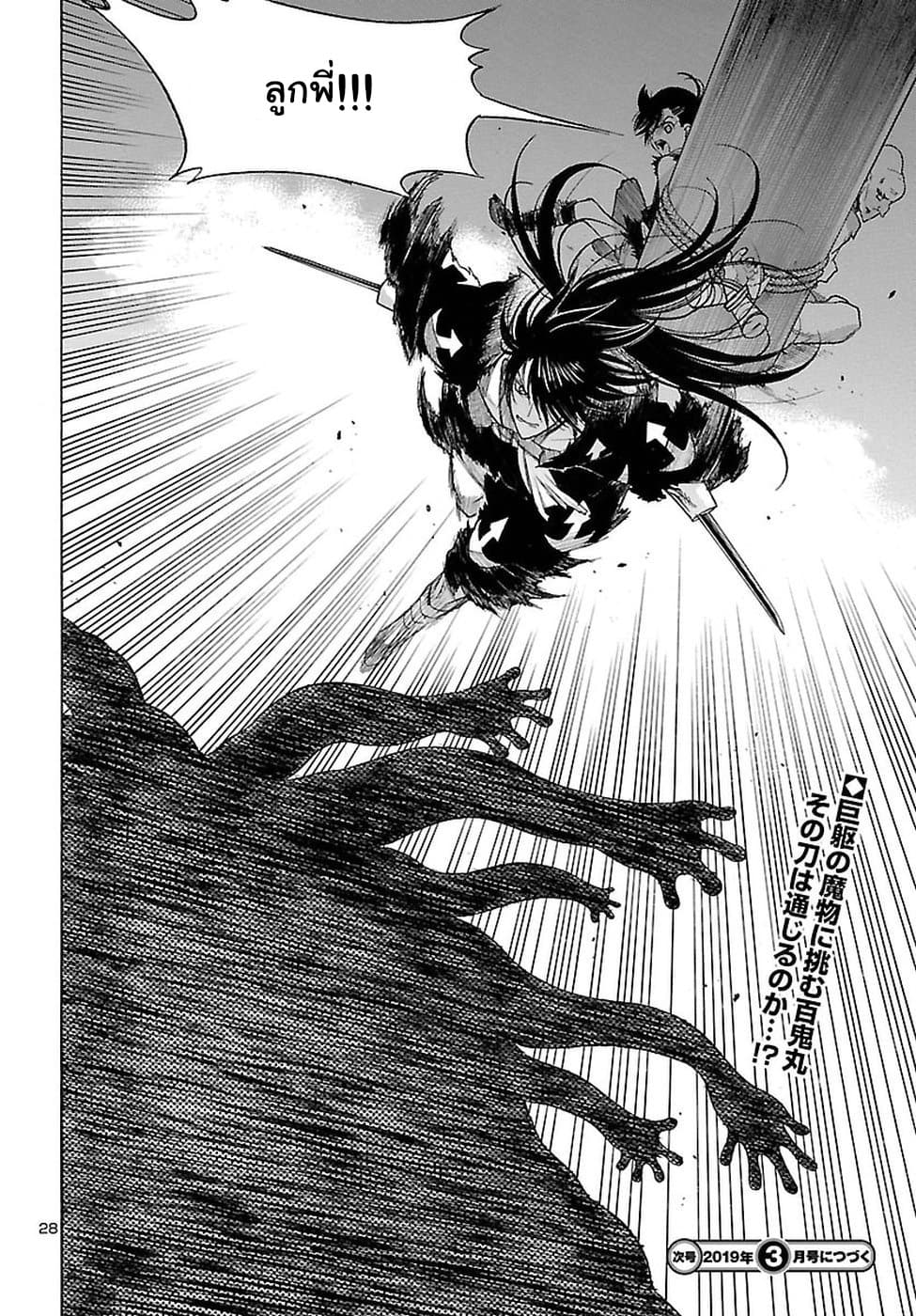 Dororo to Hyakkimaru-den 3-3