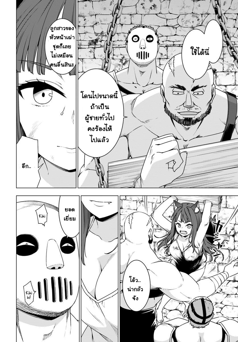 Shirokuma Tensei 8-ลูลูธิน่าถูกลักพาตัว