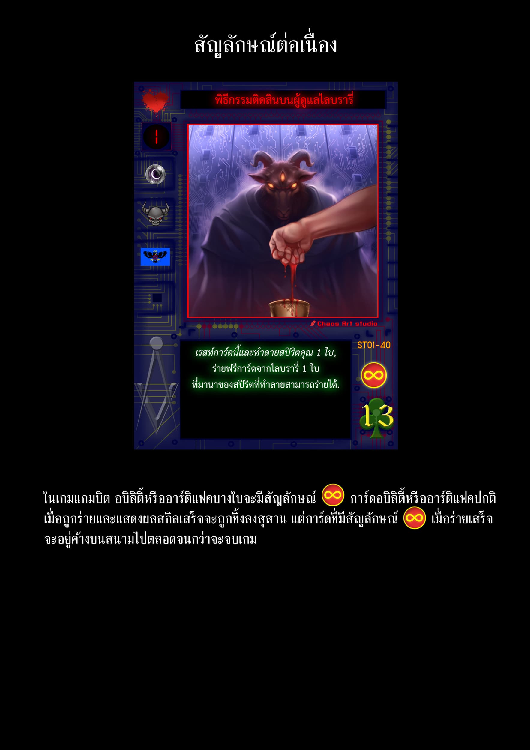 Gambit the Spirit เกมคนอัจฉริยะ 6-ไฟนอลเทิร์น