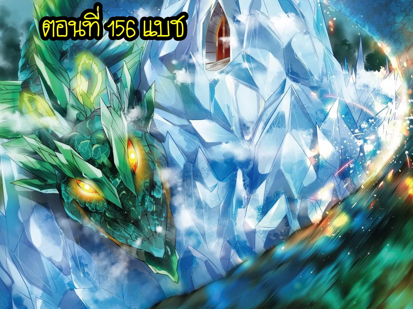 Panlong 156-156