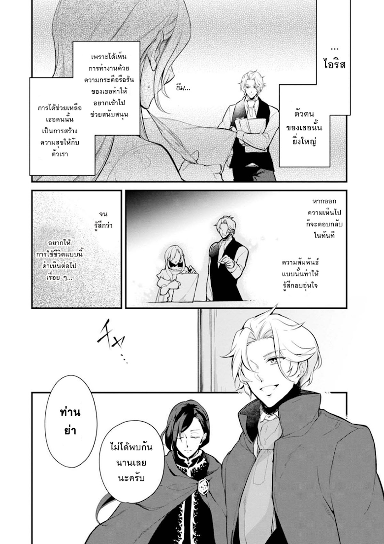 Koushaku Reijou no Tashinami 26-26