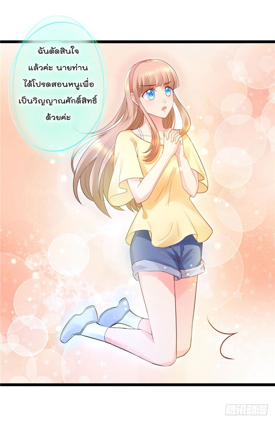 Immortal Nanny Dad เทพเกิดใหม่กลายเป็นปะป๊าซะงั้น 10-10