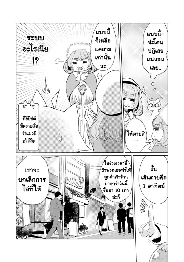 Nekomusume Shoukougun 10-10