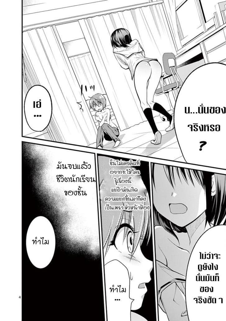 Tensei Pandemic 2-2