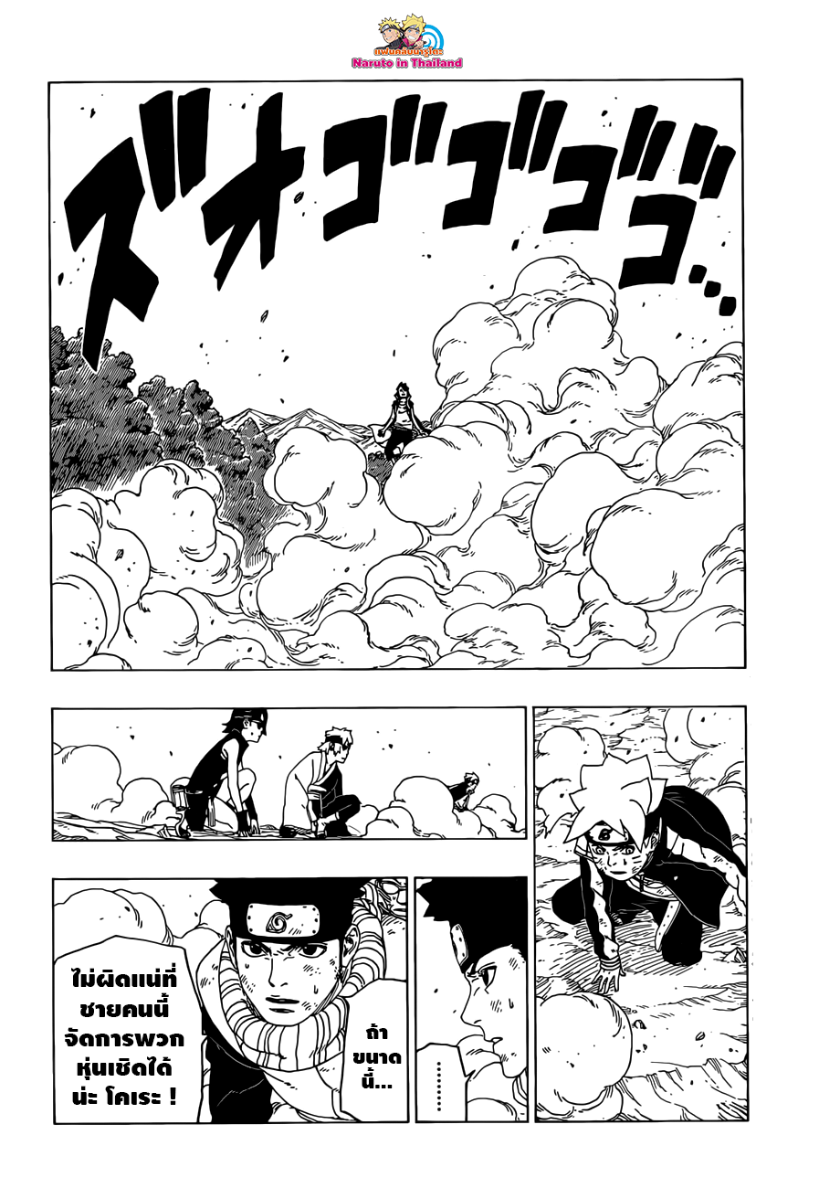 Boruto 24-คาวากิ