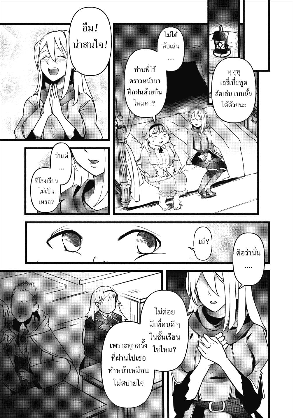 Ellie Golden to Itazurana Tenkan: Busu de Debu Demo Ikemen Elite 3-3