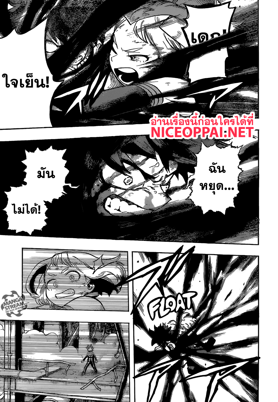 Boku no Hero Academia 212-ผู้สืบทอด (2)