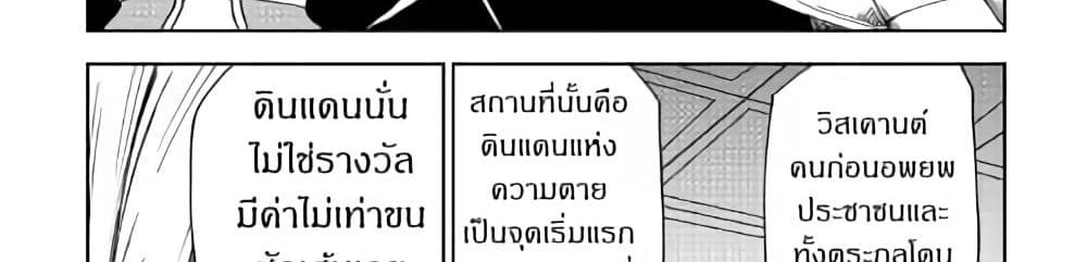 Isekai Tensei Soudouki 44-44