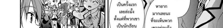 Maou na Ano Ko to Murabito A 25-25