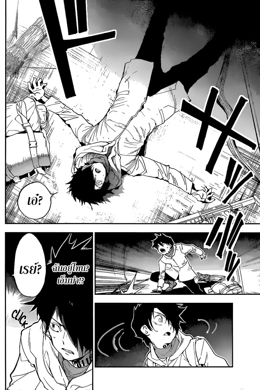 The Promised Neverland 140-ฉันมาแล้ว!