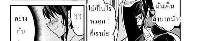 Ima Made Ichido mo Onna Atsukaisareta koto ga nai Onna Kishi wo Onna Atsukai suru หน้าท้องคุณอัศวิน 9-อัศวินกับสาวงามปริศนา