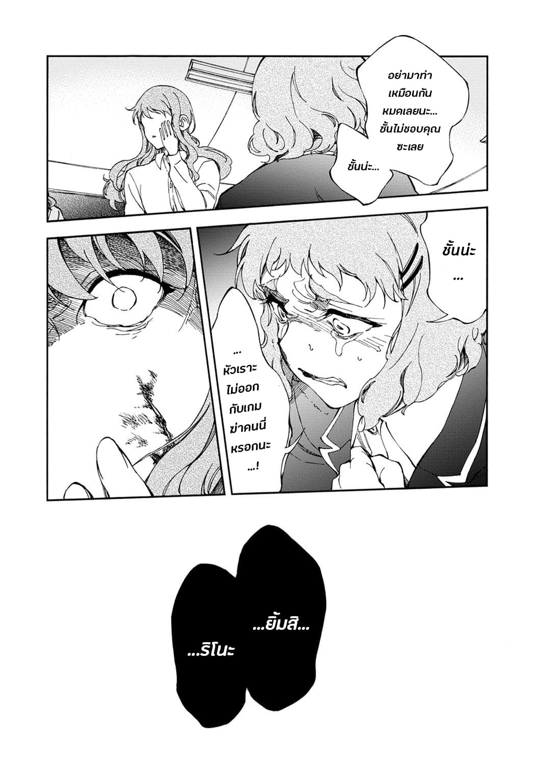 Touhyou Game - Anata ni Kuroki Ippyou o 15-15