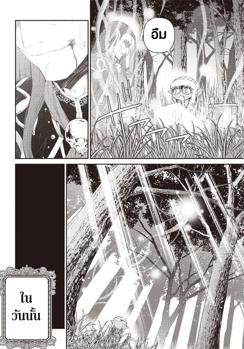 Tensei Goblin da kedo Shitsumon aru? 1-1