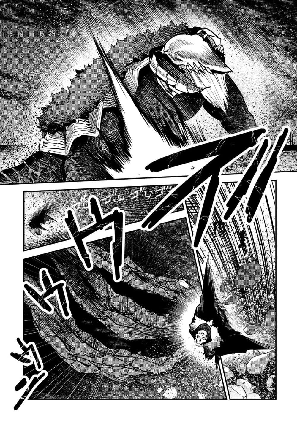 Nozomanu Fushi no Boukensha 21-เจ้าสัตว์ร้าย ทาราสก์