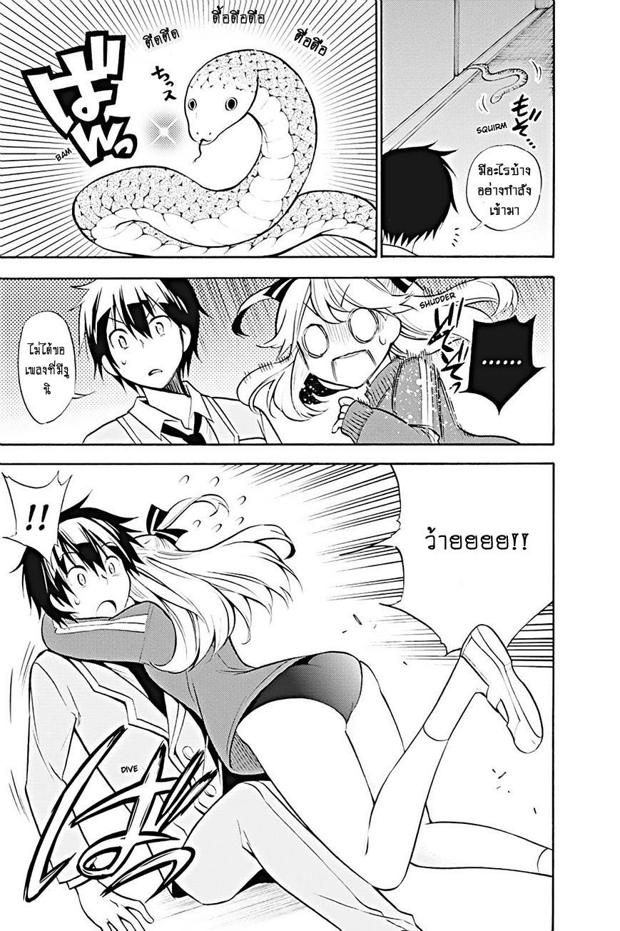 Kyou no Cerberus 14-ปะทะ!?