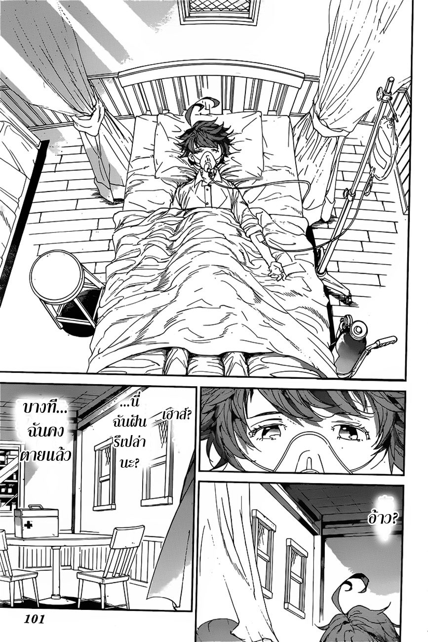 The Promised Neverland 96-ยินดีต้อนรับกลับบ้าน
