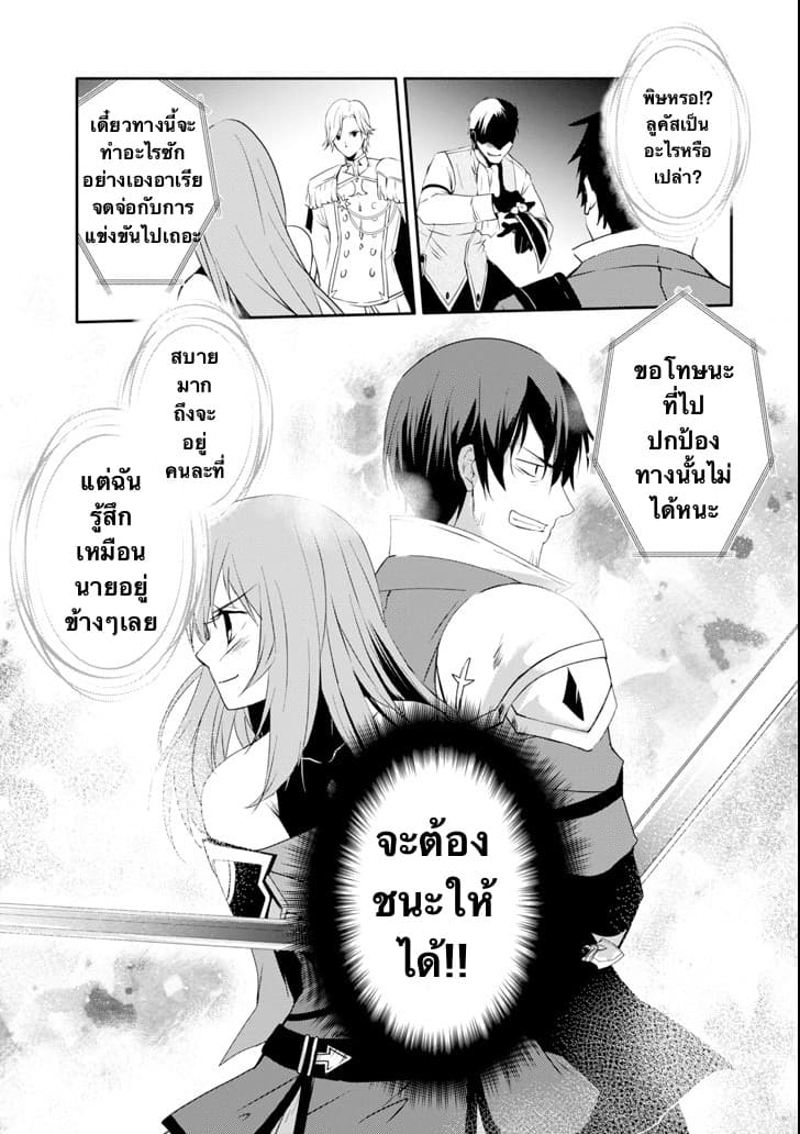 Mannen D-rank no Chuunen Boukensha, Yotta Ikioi de Densetsu no Ken wo Hikkonuku 10.1-การต่อสู้ที่เร่าร้อน