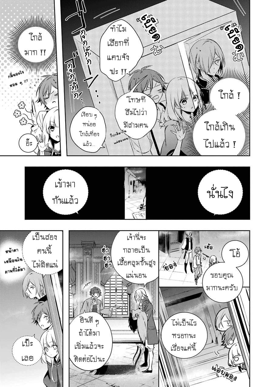Okyu no Trinity 3-เงามืดในคฤหาสน์ผีสิง