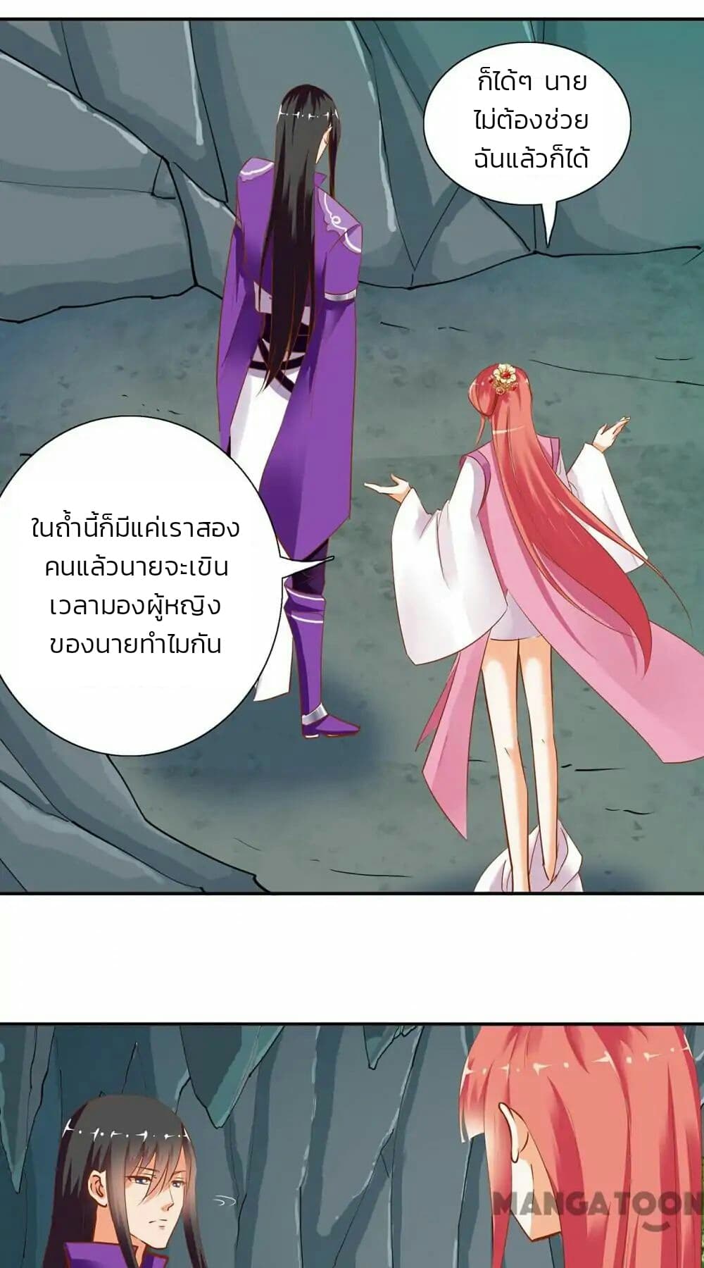 The Princess's Time-travel 2-2