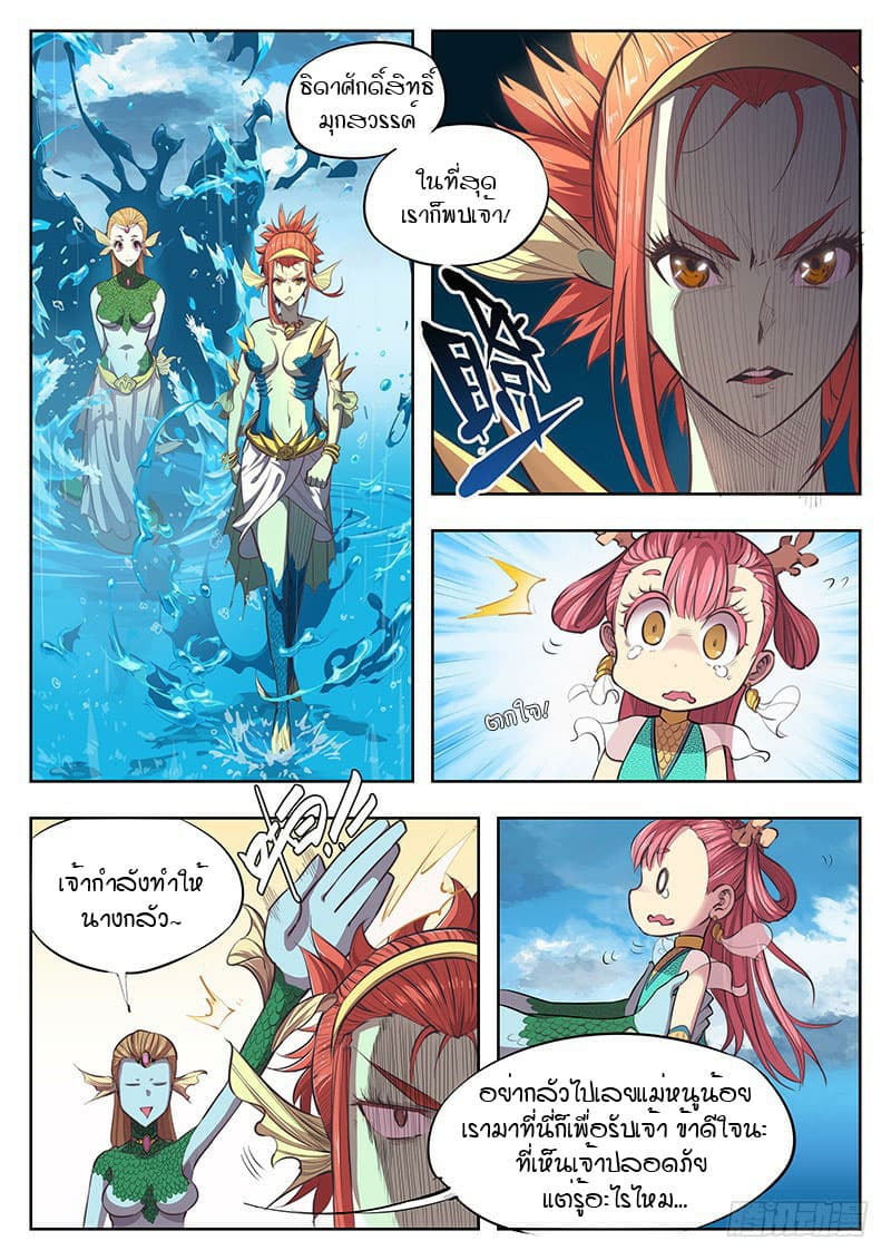 The Portal of Wonderland ประตูแห่งแดนมหัศจรรย์ 2-2