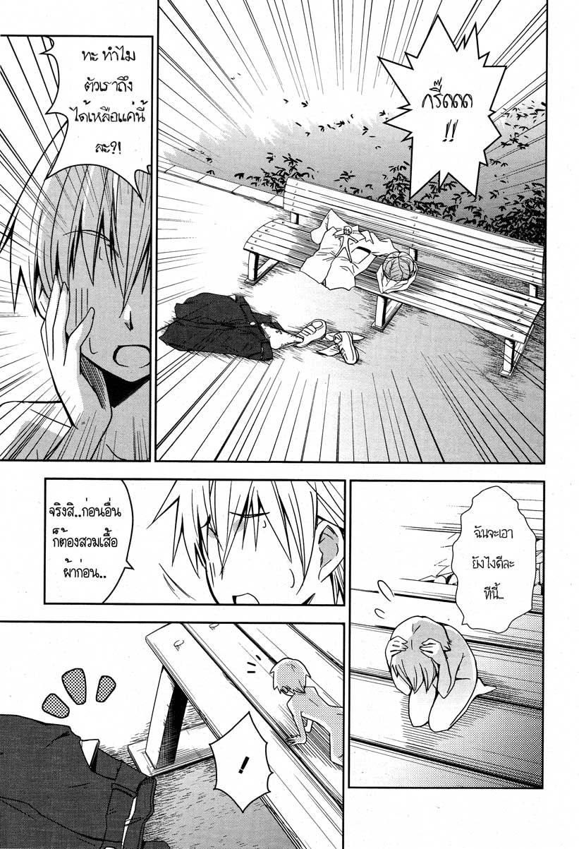 Yamanko! 5-5