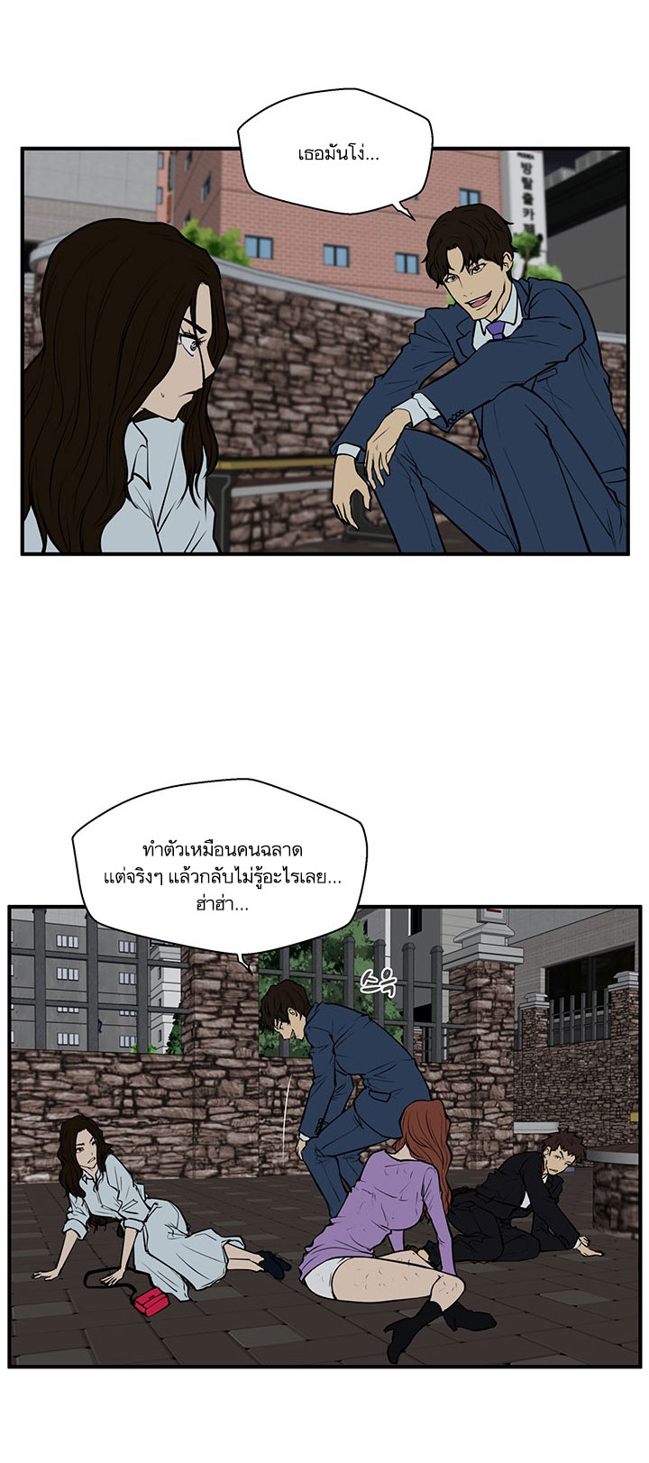 Mr. Kang 33-33