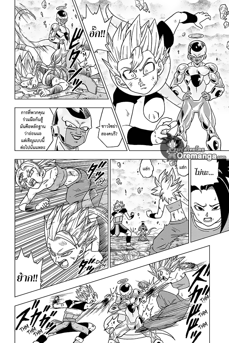 Dragon Ball Super 37-ซูเปอร์ไซย่าเคล ตื่นขึ้น!