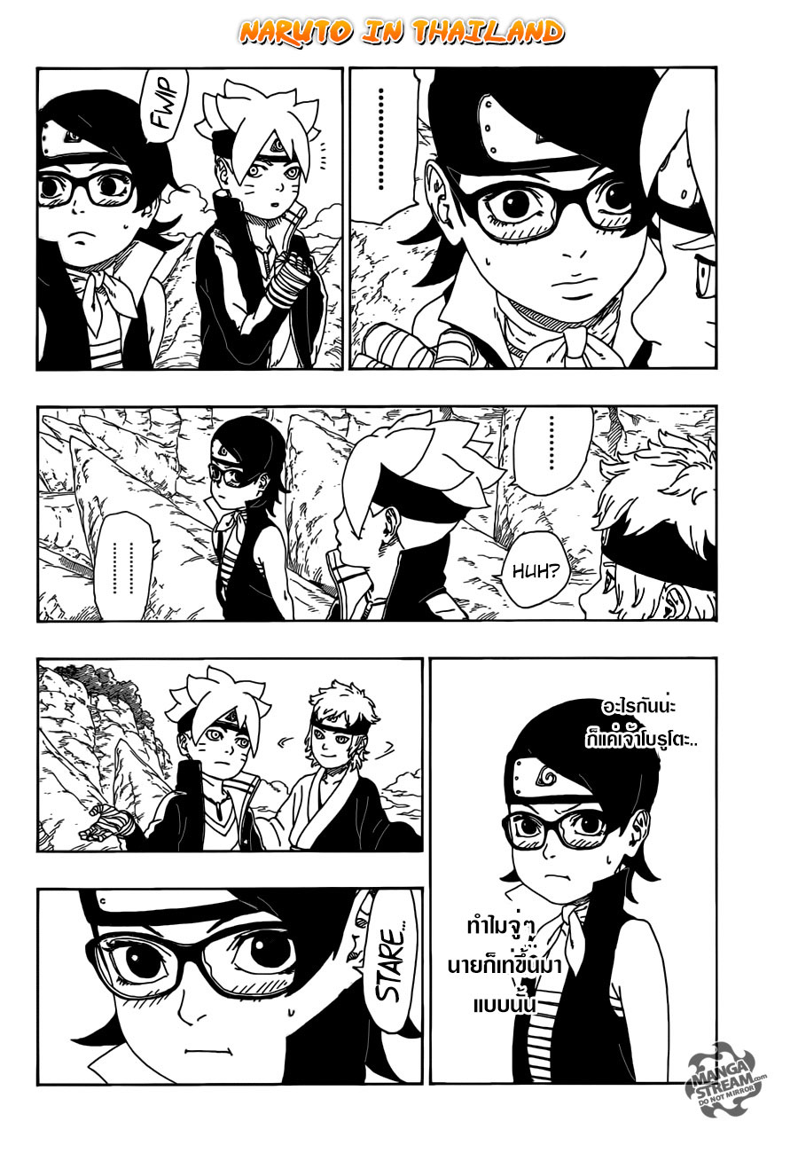 Boruto 10-เรื่องราวของฉัน...!!