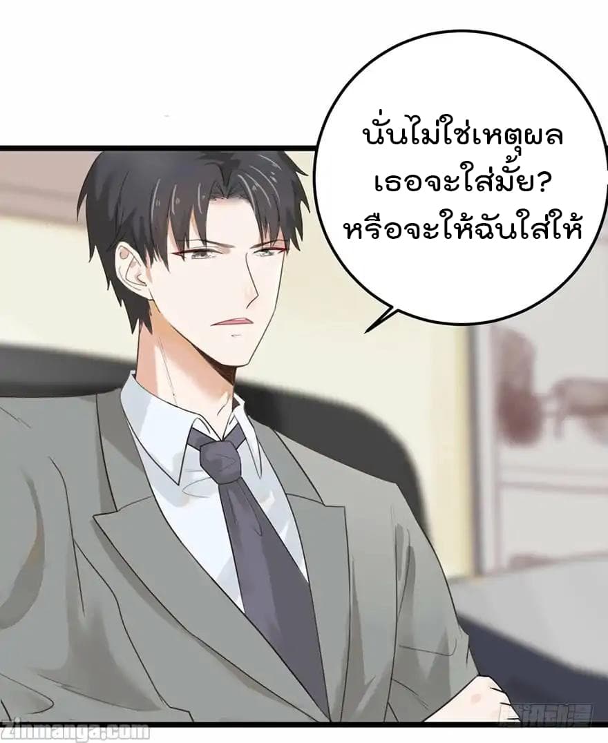Hui Xi Yi's Love Contract 16-16