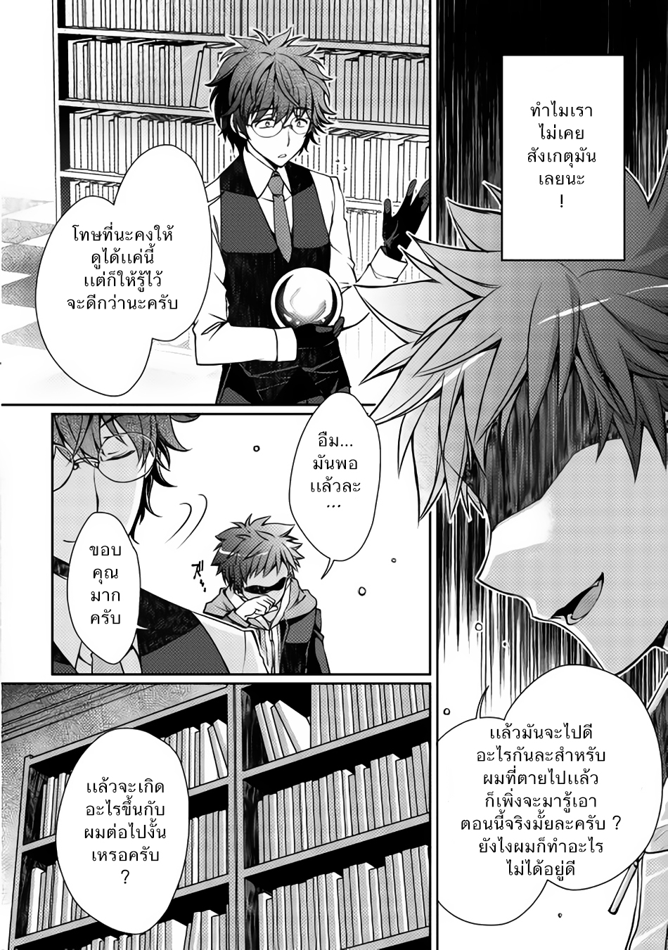 Yankee Wa Isekai De Seirei Ni Aisaremasu 1-สปิริตตัวจิ๋ว