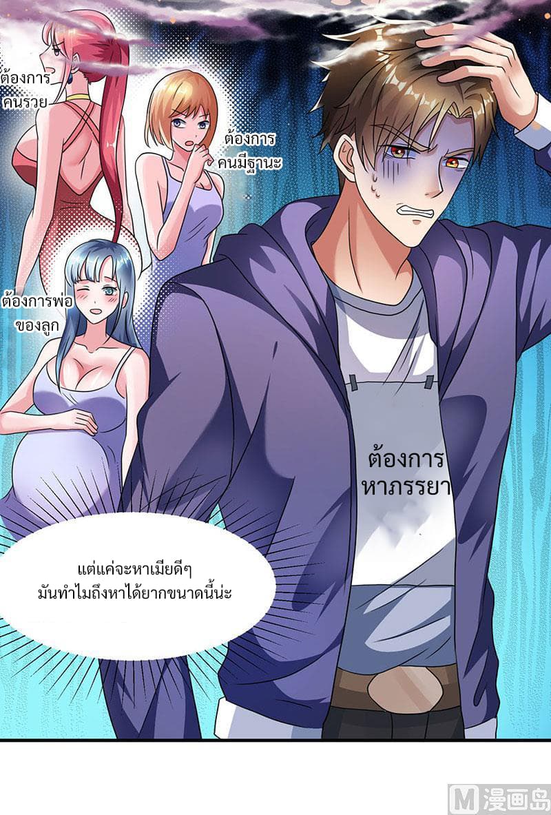 My Beauty Agent Wife ภรรยาผมเป็นสายลับ 1-1