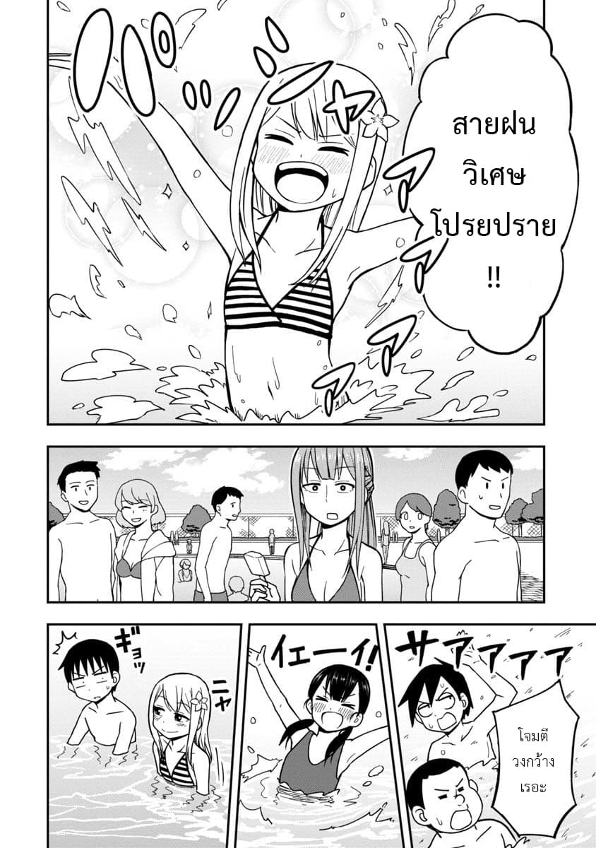 Himeno-chan ni Koi wa Mada Hayai รักยังเร็วไปสำหรับฮิเมโนะจัง 10-10