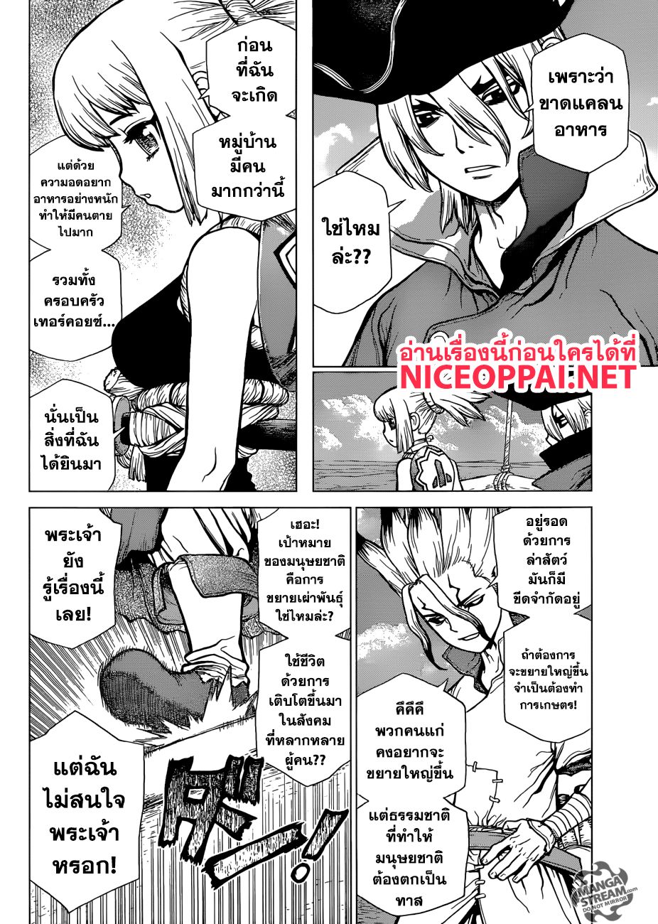 Dr.Stone 90-New World Map