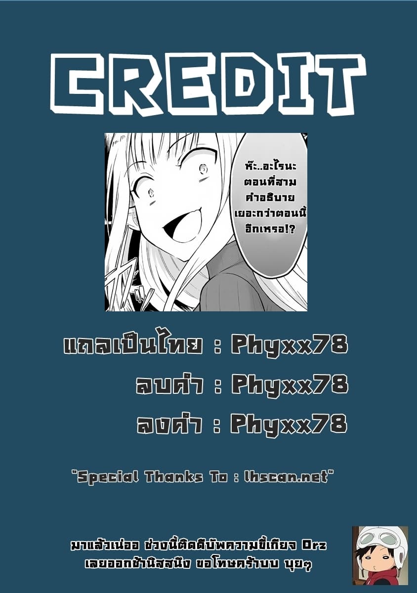 Saikyou no Shokugyou wa Yuusha demo Kenja demo naku Kanteishi (Kari) rashii desu yo? 2-2