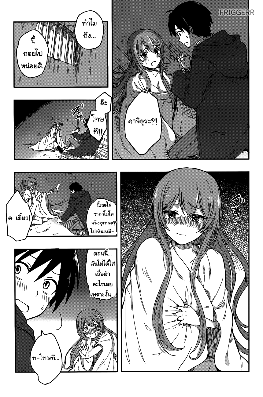 Kono Shima ni wa Midara de Jaaku na Mono ga Sumu 2-2