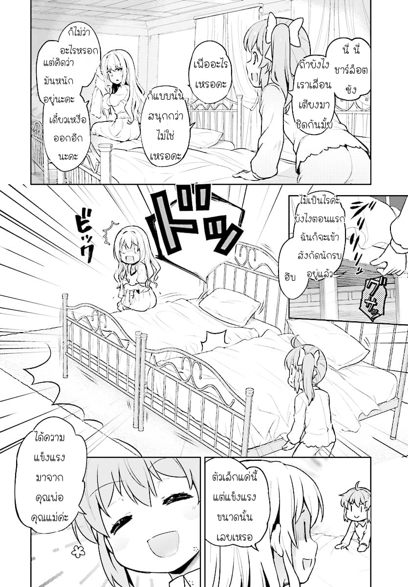 Kenshi o Mezashite Nyugaku Shitanoni Maho Tekisei 9999 Nandesukedo!? 3-ฉันเองก็ไม่แพ้หรอกค่ะ