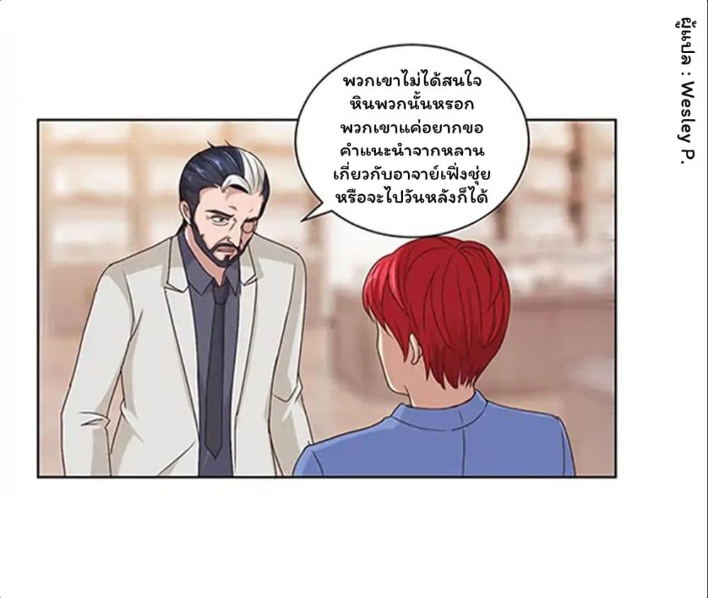 Metropolitan Supremacy System ระบบพระเจ้า 67-67