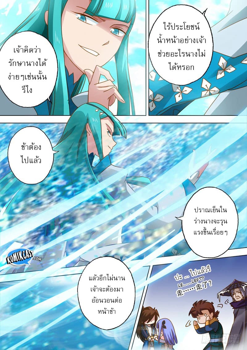 Spirit Sword Sovereign 47-47