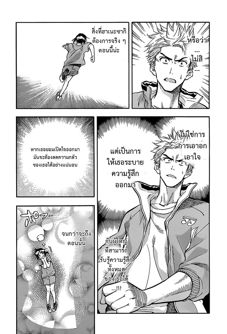 Hanebado! - แบดมินตันของฮาเนะซากิ อายาโนะ 2-ชะ...ชาวต่างชาติล่ะ-!