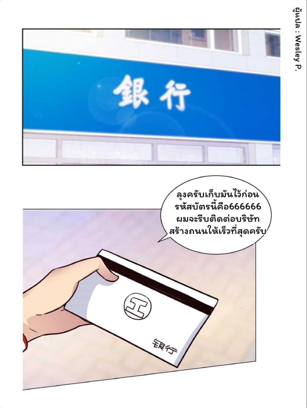 Metropolitan Supremacy System ระบบพระเจ้า 61-61