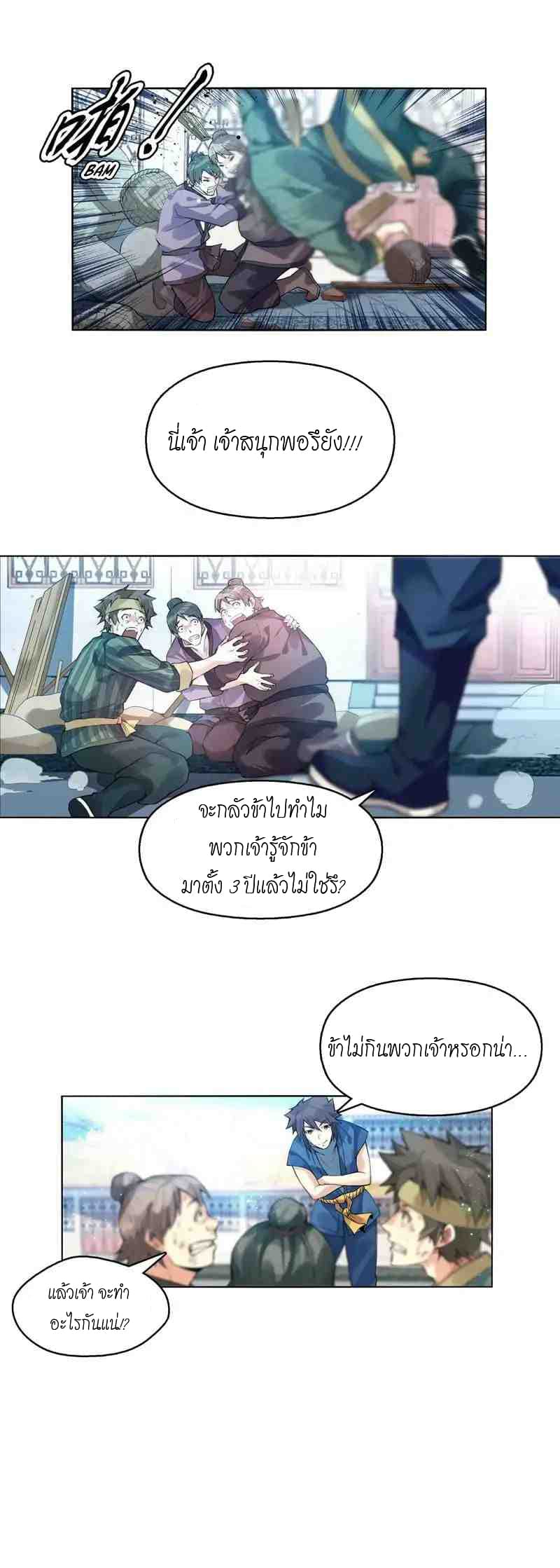 Heavenly God Mnemonic 3-3