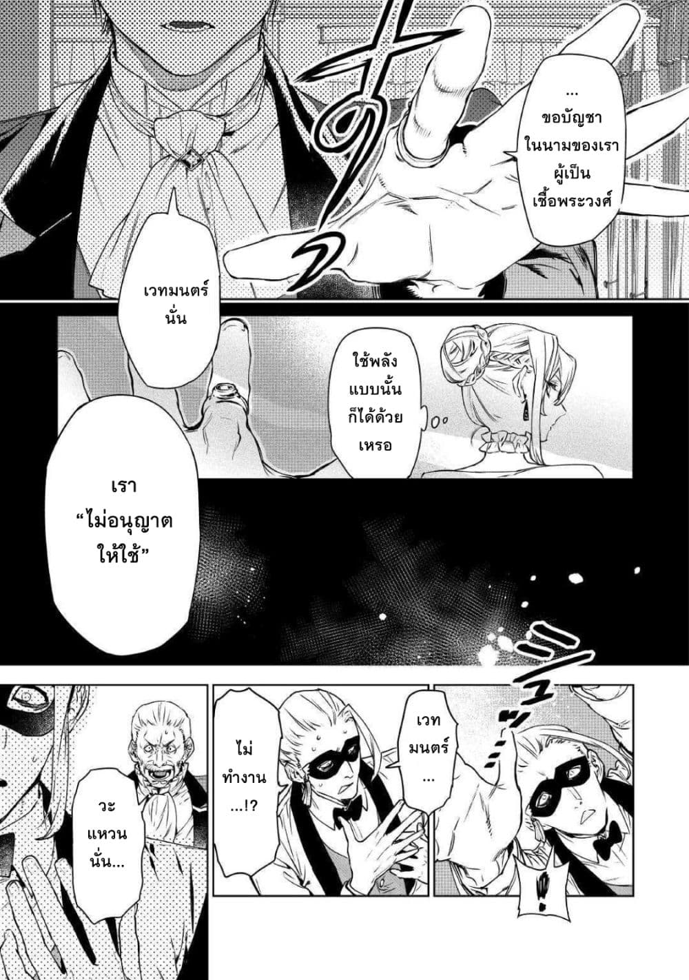 Saigo ni Hitotsu Dake Onengai Shitemo Yoroshii Deshouka 11-11