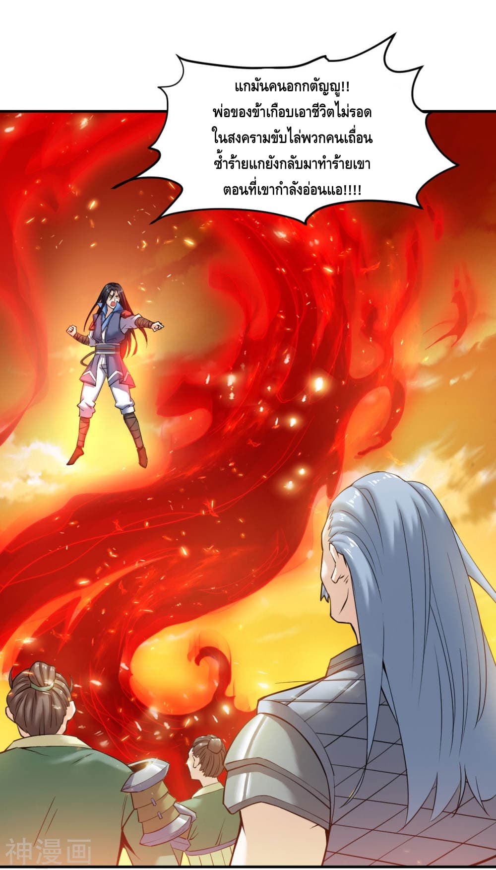 Martial Emperor จุติมหาเทพเฉินหวู๋ 7-7