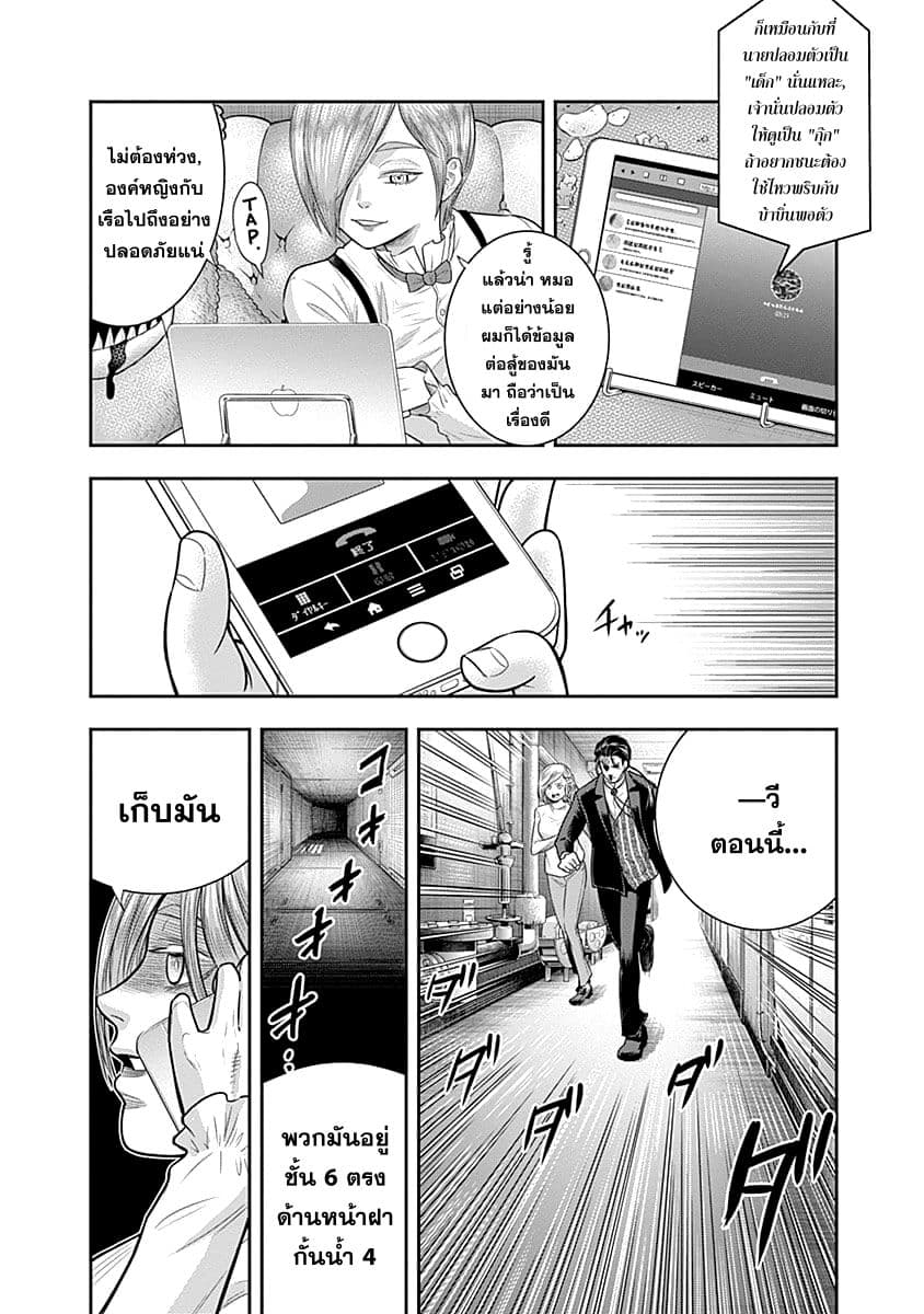 DINER 35-Sandra's Berry & Geisha MURCIÉLAGO (เบอร์รี่ของซานดรา & เกอิชา เมอร์ซีเอลาโก) (9)